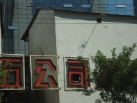 dsc08765